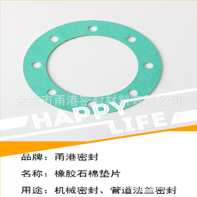 250耐油石棉密封墊片尺寸可定制