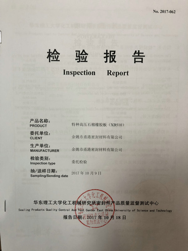 XB510測試報告